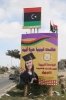  الجامعة الليبية 
